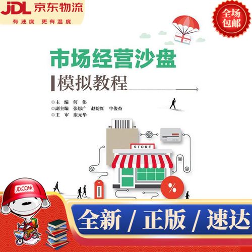 市场营销模拟平台攻略,市场营销模拟平台怎么玩-第5张图片-益智游 市场营销模拟平台攻略,市场营销模拟平台怎么玩-第5张图片-益智游