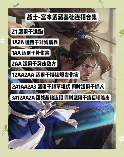 王者荣耀宫本最新教学(王者荣耀宫本最新教学技巧)-第4张图片-益智游 王者荣耀宫本最新教学(王者荣耀宫本最新教学技巧)-第4张图片-益智游