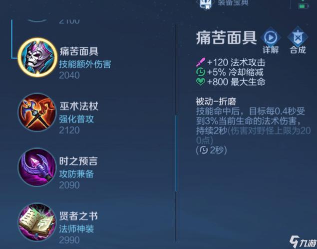 王者荣耀装备被动触发,王者荣耀装备被动效果-第5张图片-益智游 王者荣耀装备被动触发,王者荣耀装备被动效果-第5张图片-益智游