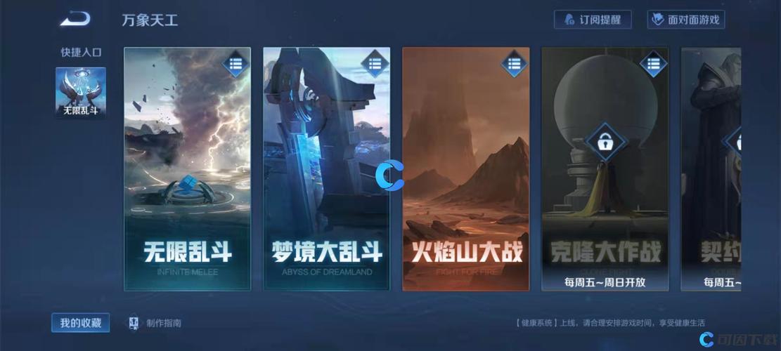 王者荣耀娱乐玩法,王者娱乐模式怎么玩-第1张图片-益智游 王者荣耀娱乐玩法,王者娱乐模式怎么玩-第1张图片-益智游