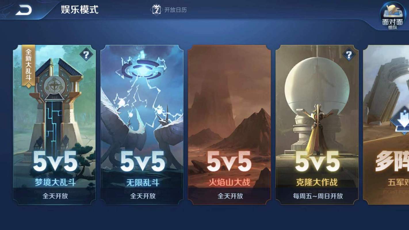 王者荣耀娱乐玩法,王者娱乐模式怎么玩-第4张图片-益智游 王者荣耀娱乐玩法,王者娱乐模式怎么玩-第4张图片-益智游