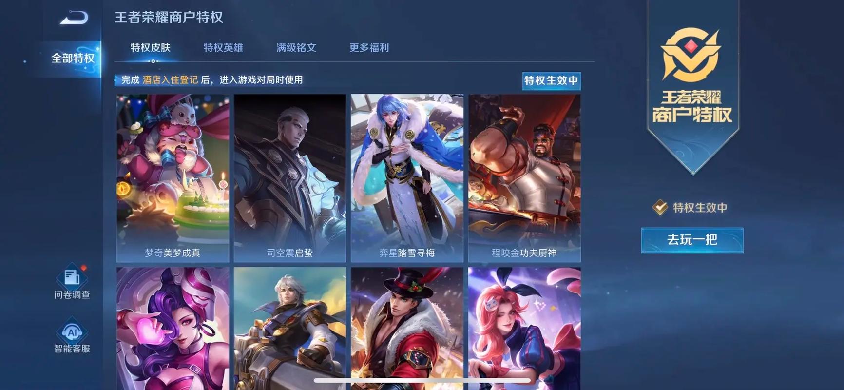 王者荣耀娱乐玩法,王者娱乐模式怎么玩-第5张图片-益智游 王者荣耀娱乐玩法,王者娱乐模式怎么玩-第5张图片-益智游