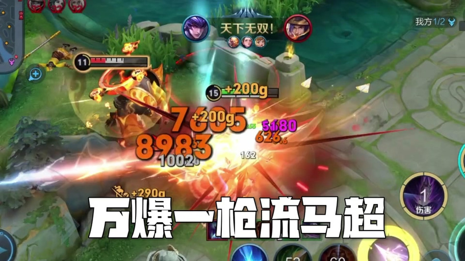 王者荣耀马超零教学 - 2021王者荣耀马超教学-第3张图片-益智游 王者荣耀马超零教学 - 2021王者荣耀马超教学-第3张图片-益智游