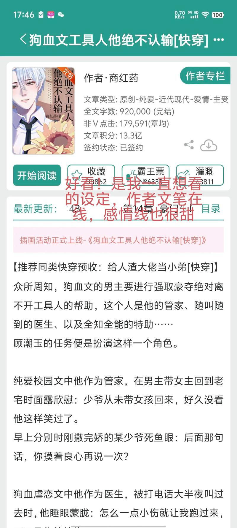快穿之反派总是被攻略,快穿之反派总是被攻略19-第1张图片-益智游 快穿之反派总是被攻略,快穿之反派总是被攻略19-第1张图片-益智游