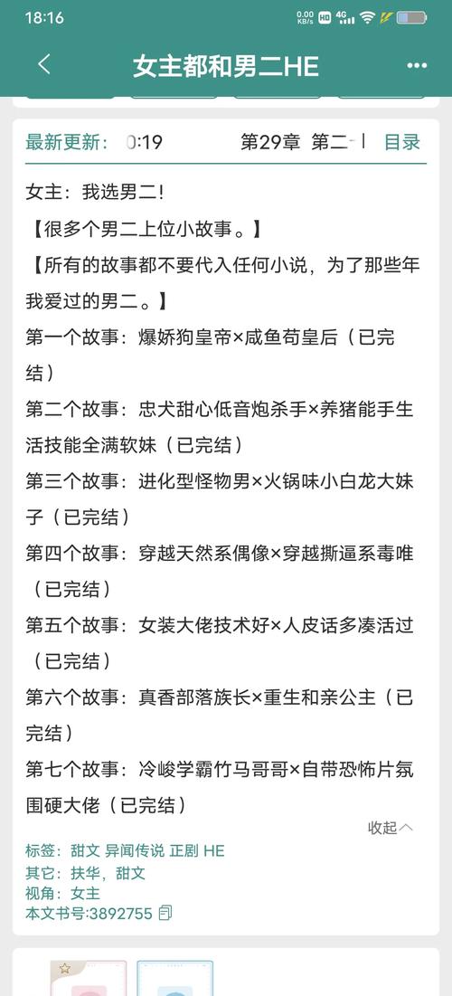 快穿之反派总是被攻略,快穿之反派总是被攻略19-第4张图片-益智游 快穿之反派总是被攻略,快穿之反派总是被攻略19-第4张图片-益智游