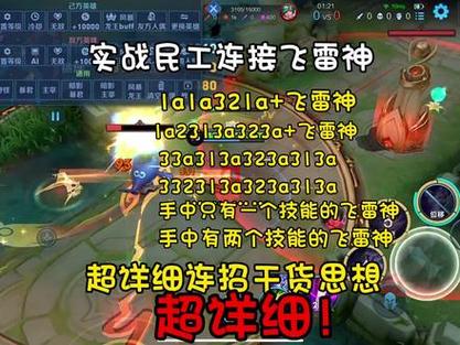 女生王者荣耀英雄教学 - 王者荣耀女生零基础教学-第3张图片-益智游