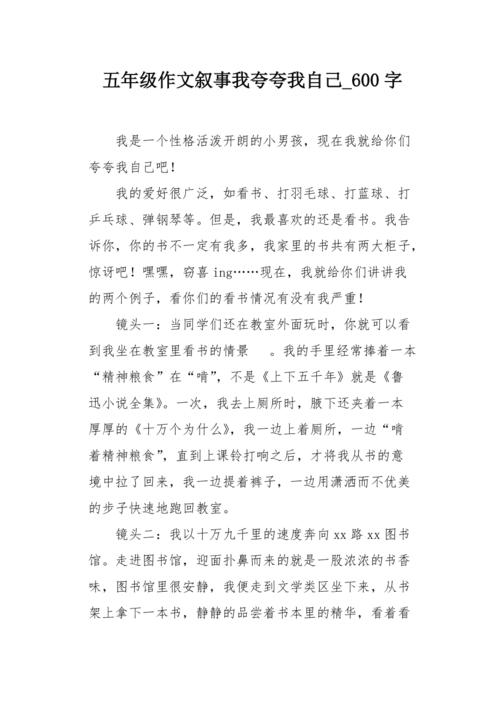速写王者荣耀教学,王者荣耀的速写-第5张图片-益智游 速写王者荣耀教学,王者荣耀的速写-第5张图片-益智游