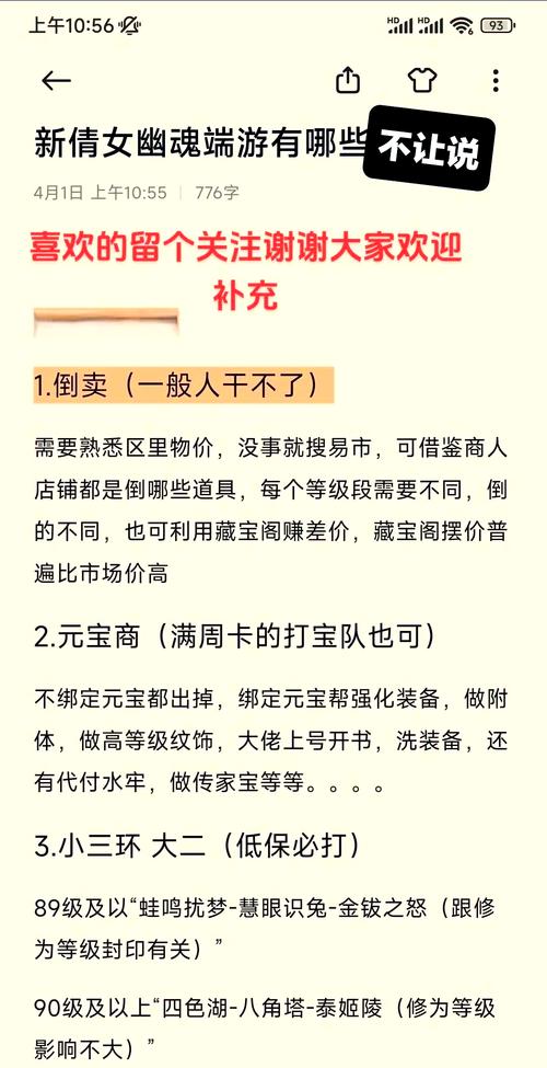 十世镜攻略,十世镜的所有故事-第3张图片-益智游 十世镜攻略,十世镜的所有故事-第3张图片-益智游