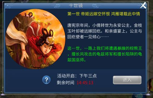 十世镜攻略,十世镜的所有故事-第6张图片-益智游 十世镜攻略,十世镜的所有故事-第6张图片-益智游