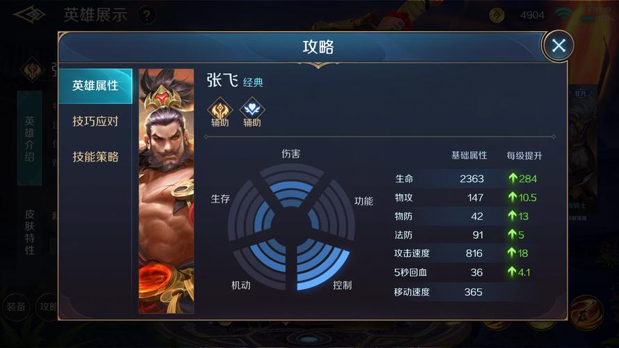 王者荣耀思路玩法(王者荣耀王者局思路)-第3张图片-益智游 王者荣耀思路玩法(王者荣耀王者局思路)-第3张图片-益智游