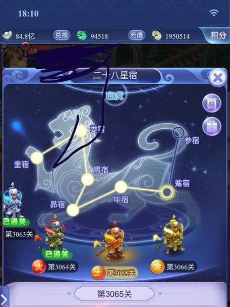 梦幻西游28星宿攻略,梦幻西游24星宿-第3张图片-益智游 梦幻西游28星宿攻略,梦幻西游24星宿-第3张图片-益智游