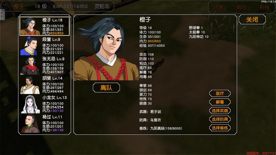 金庸群侠传3任务攻略,金庸群侠传3流程攻略-第3张图片-益智游 金庸群侠传3任务攻略,金庸群侠传3流程攻略-第3张图片-益智游