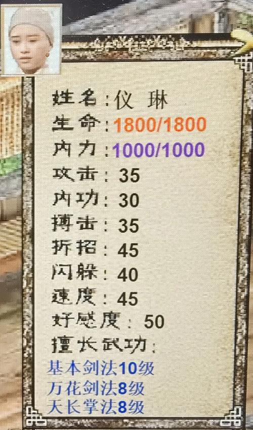 金庸群侠传3任务攻略,金庸群侠传3流程攻略-第6张图片-益智游 金庸群侠传3任务攻略,金庸群侠传3流程攻略-第6张图片-益智游
