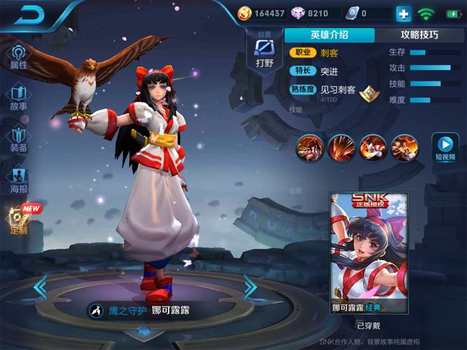 王者荣耀妮可露露出装 - 王者荣耀妮可的照片-第2张图片-益智游 王者荣耀妮可露露出装 - 王者荣耀妮可的照片-第2张图片-益智游