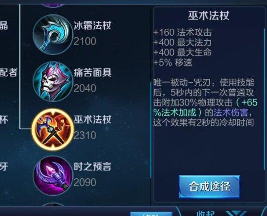 王者荣耀全装备解析 - 王者荣耀装备解析视频-第5张图片-益智游 王者荣耀全装备解析 - 王者荣耀装备解析视频-第5张图片-益智游