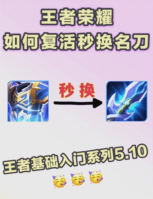王者荣耀全装备解析 - 王者荣耀装备解析视频-第7张图片-益智游 王者荣耀全装备解析 - 王者荣耀装备解析视频-第7张图片-益智游