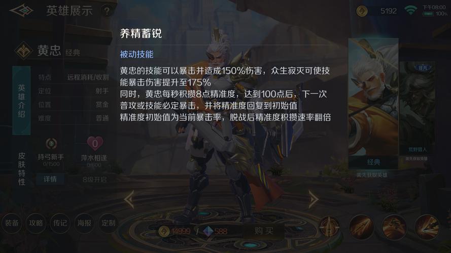 王者荣耀嗨氏黄忠出装 - 王者荣耀黄忠最强出装2021-第3张图片-益智游 王者荣耀嗨氏黄忠出装 - 王者荣耀黄忠最强出装2021-第3张图片-益智游