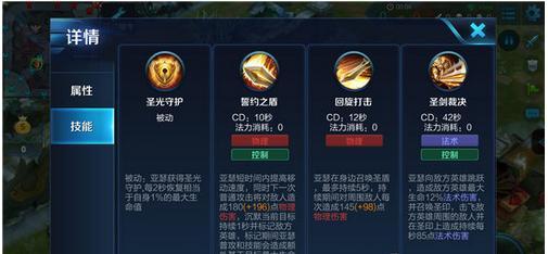 王者荣耀亚瑟玩法技巧 - 王者荣耀亚瑟几个小技巧-第5张图片-益智游 王者荣耀亚瑟玩法技巧 - 王者荣耀亚瑟几个小技巧-第5张图片-益智游