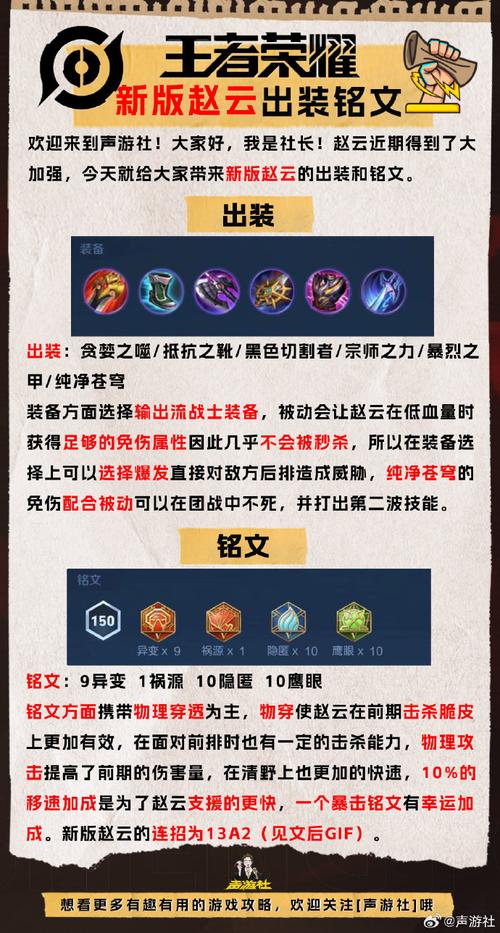 王者荣耀职业选手出装(王者荣耀职业选手出装铭文)-第8张图片-益智游 王者荣耀职业选手出装(王者荣耀职业选手出装铭文)-第8张图片-益智游