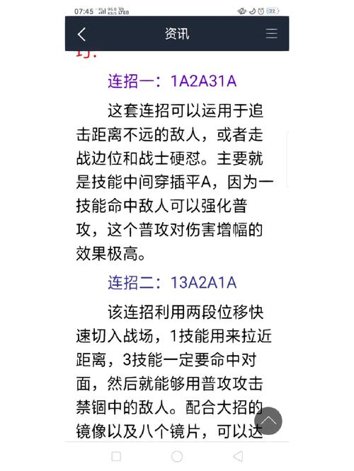 王者荣耀实用教学(王者荣耀技巧教学软件)-第4张图片-益智游 王者荣耀实用教学(王者荣耀技巧教学软件)-第4张图片-益智游