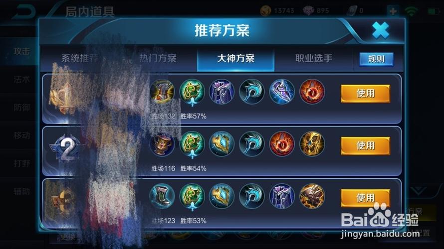 王者荣耀大乔辅助出装 - 王者荣耀大乔辅助出装最新-第1张图片-益智游 王者荣耀大乔辅助出装 - 王者荣耀大乔辅助出装最新-第1张图片-益智游