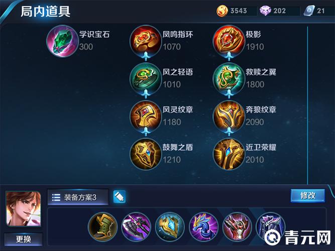 王者荣耀李白秒人出装,李白秒人装备-第7张图片-益智游 王者荣耀李白秒人出装,李白秒人装备-第7张图片-益智游