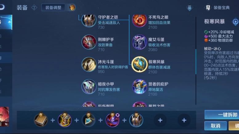 王者荣耀李白逆风出装,王者荣耀李白逆风怎么打-第3张图片-益智游 王者荣耀李白逆风出装,王者荣耀李白逆风怎么打-第3张图片-益智游