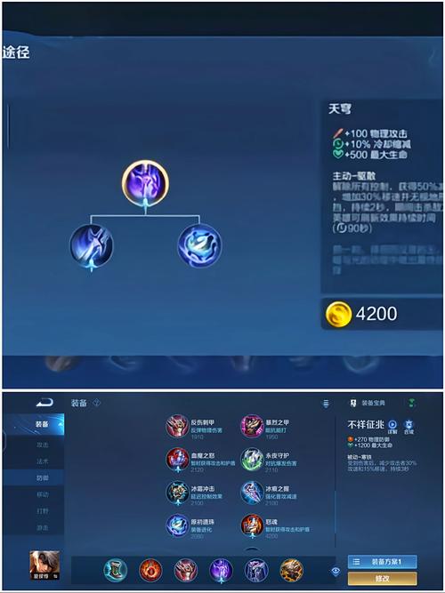 王者荣耀装备合成路径(王者荣耀装备合成路径在哪)-第2张图片-益智游 王者荣耀装备合成路径(王者荣耀装备合成路径在哪)-第2张图片-益智游