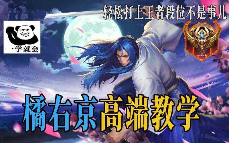王者荣耀kpl橘右京出装 - 王者橘右京出装怎么打-第3张图片-益智游 王者荣耀kpl橘右京出装 - 王者橘右京出装怎么打-第3张图片-益智游