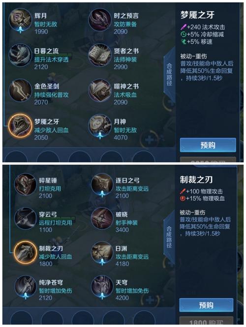王者荣耀物理攻击装备(王者荣耀物理攻击装备推荐)-第8张图片-益智游 王者荣耀物理攻击装备(王者荣耀物理攻击装备推荐)-第8张图片-益智游