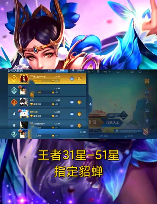 王者荣耀貂蝉新手教学 - 王者新手貂蝉怎么玩-第4张图片-益智游