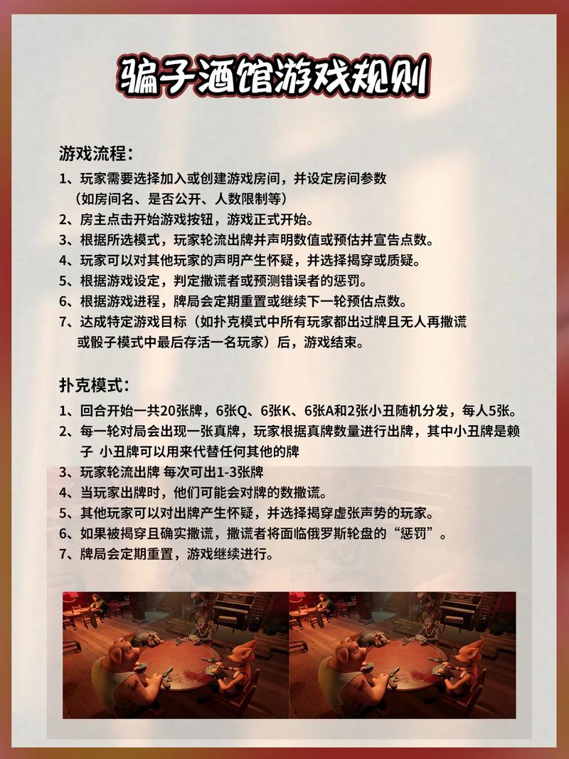 小酒馆攻略 - 小酒馆玩法-第4张图片-益智游 小酒馆攻略 - 小酒馆玩法-第4张图片-益智游