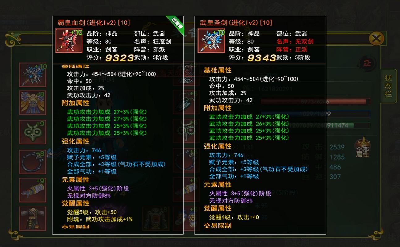 王者荣耀左边的装备 - 王者荣耀装备右边-第3张图片-益智游 王者荣耀左边的装备 - 王者荣耀装备右边-第3张图片-益智游