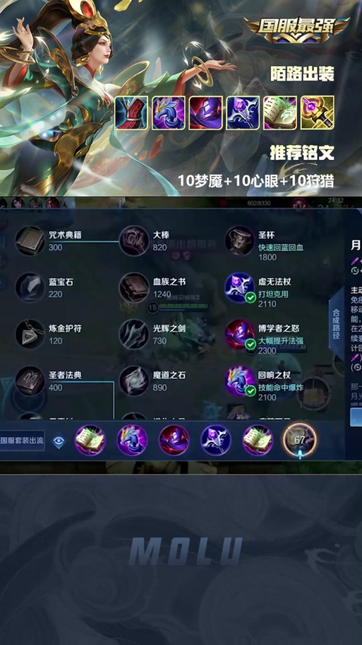 王者荣耀左边的装备 - 王者荣耀装备右边-第4张图片-益智游 王者荣耀左边的装备 - 王者荣耀装备右边-第4张图片-益智游