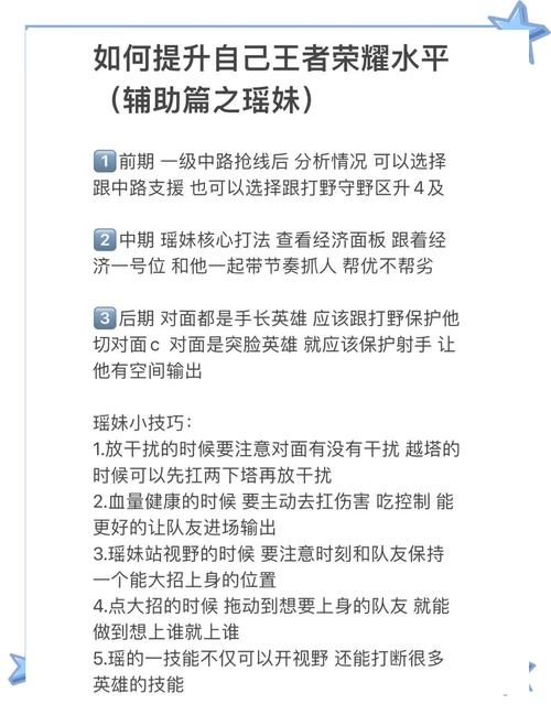 王者荣耀姚玩法思路 - 姚如何出装-第5张图片-益智游