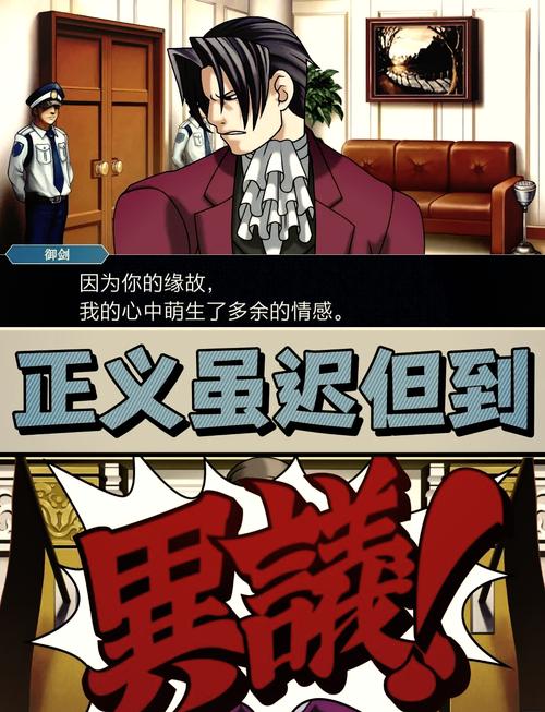 逆转裁判4第三章攻略 - 逆转裁判4第三章攻略大全-第6张图片-益智游 逆转裁判4第三章攻略 - 逆转裁判4第三章攻略大全-第6张图片-益智游