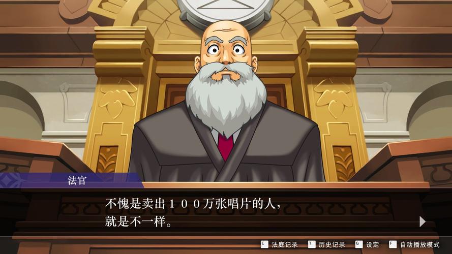 逆转裁判4第三章攻略 - 逆转裁判4第三章攻略大全-第7张图片-益智游 逆转裁判4第三章攻略 - 逆转裁判4第三章攻略大全-第7张图片-益智游