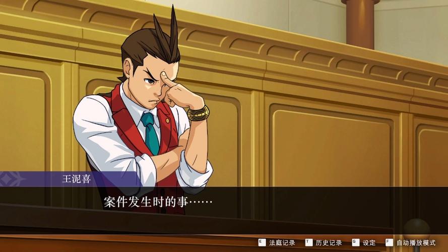 逆转裁判4第三章攻略 - 逆转裁判4第三章攻略大全-第8张图片-益智游 逆转裁判4第三章攻略 - 逆转裁判4第三章攻略大全-第8张图片-益智游