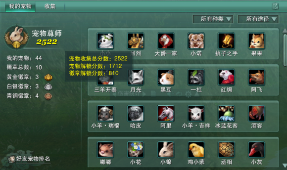 剑三小花攻略(剑网3重制版小花)-第7张图片-益智游 剑三小花攻略(剑网3重制版小花)-第7张图片-益智游