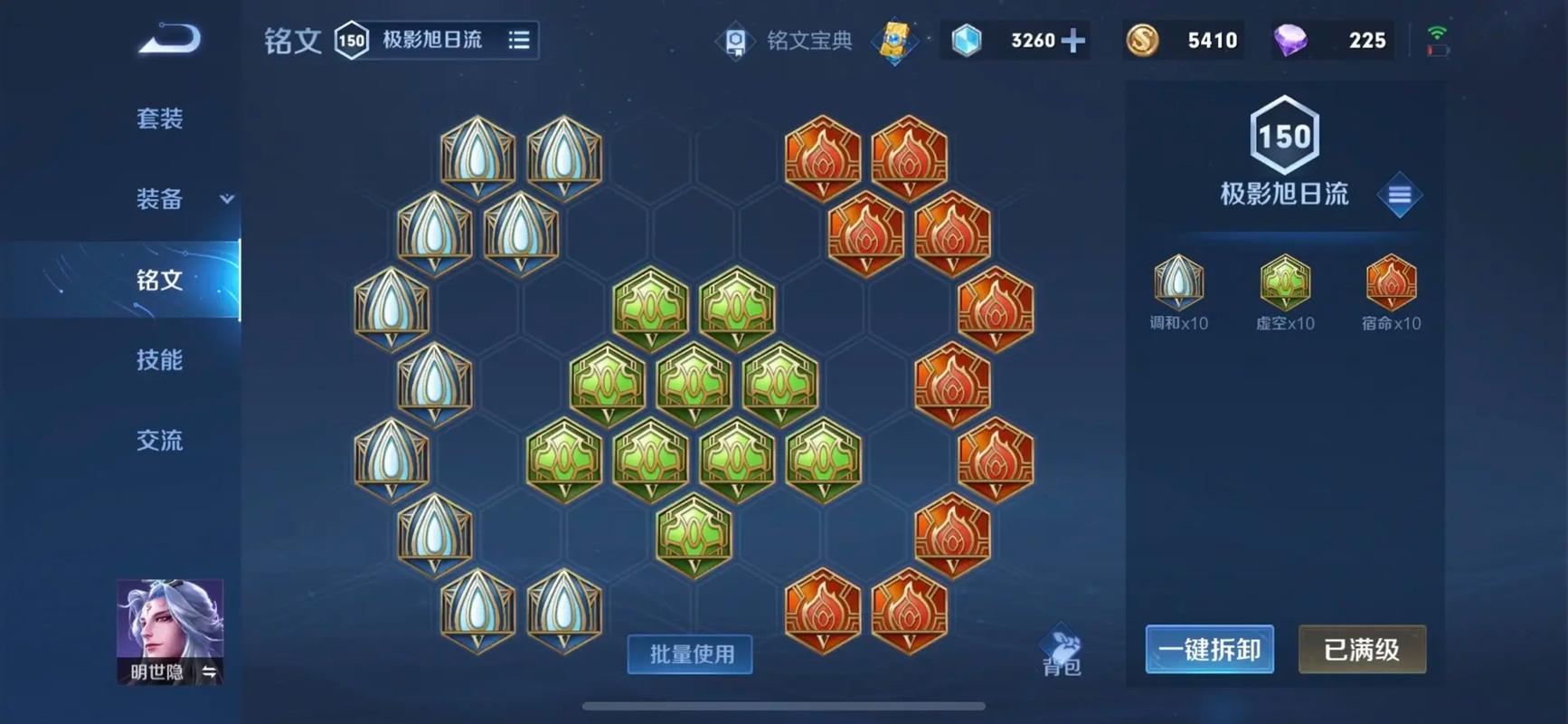 王者荣耀明世隐最强出装,王者荣耀明世隐最强输出装-第1张图片-益智游 王者荣耀明世隐最强出装,王者荣耀明世隐最强输出装-第1张图片-益智游