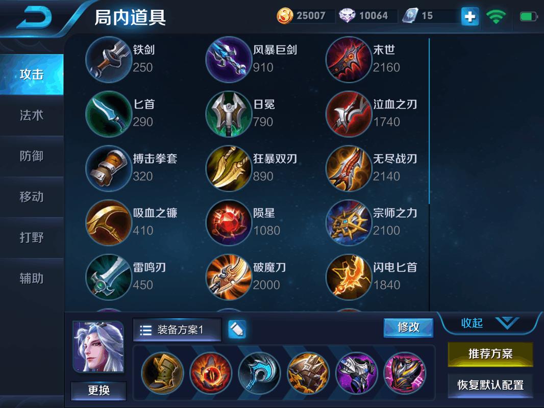 王者荣耀明世隐最强出装,王者荣耀明世隐最强输出装-第3张图片-益智游 王者荣耀明世隐最强出装,王者荣耀明世隐最强输出装-第3张图片-益智游