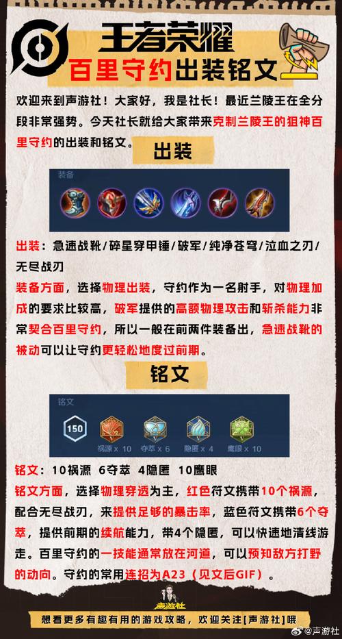 王者荣耀百里守约出装,新版本王者荣耀百里守约出装-第7张图片-益智游 王者荣耀百里守约出装,新版本王者荣耀百里守约出装-第7张图片-益智游