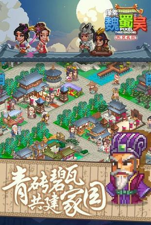 魏蜀吴攻略,魏蜀吴最强阵容-第4张图片-益智游 魏蜀吴攻略,魏蜀吴最强阵容-第4张图片-益智游