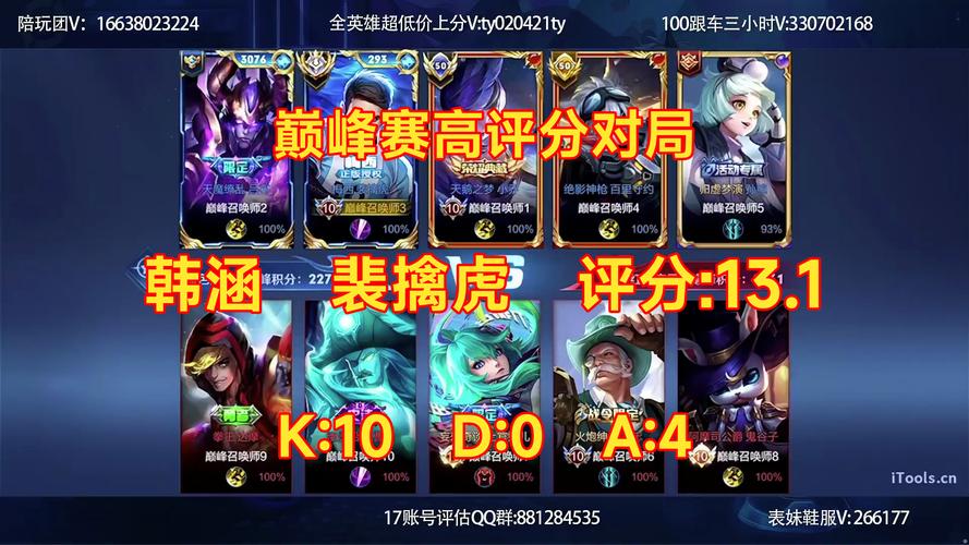 王者荣耀主播教学 - 王者直播教学-第4张图片-益智游 王者荣耀主播教学 - 王者直播教学-第4张图片-益智游