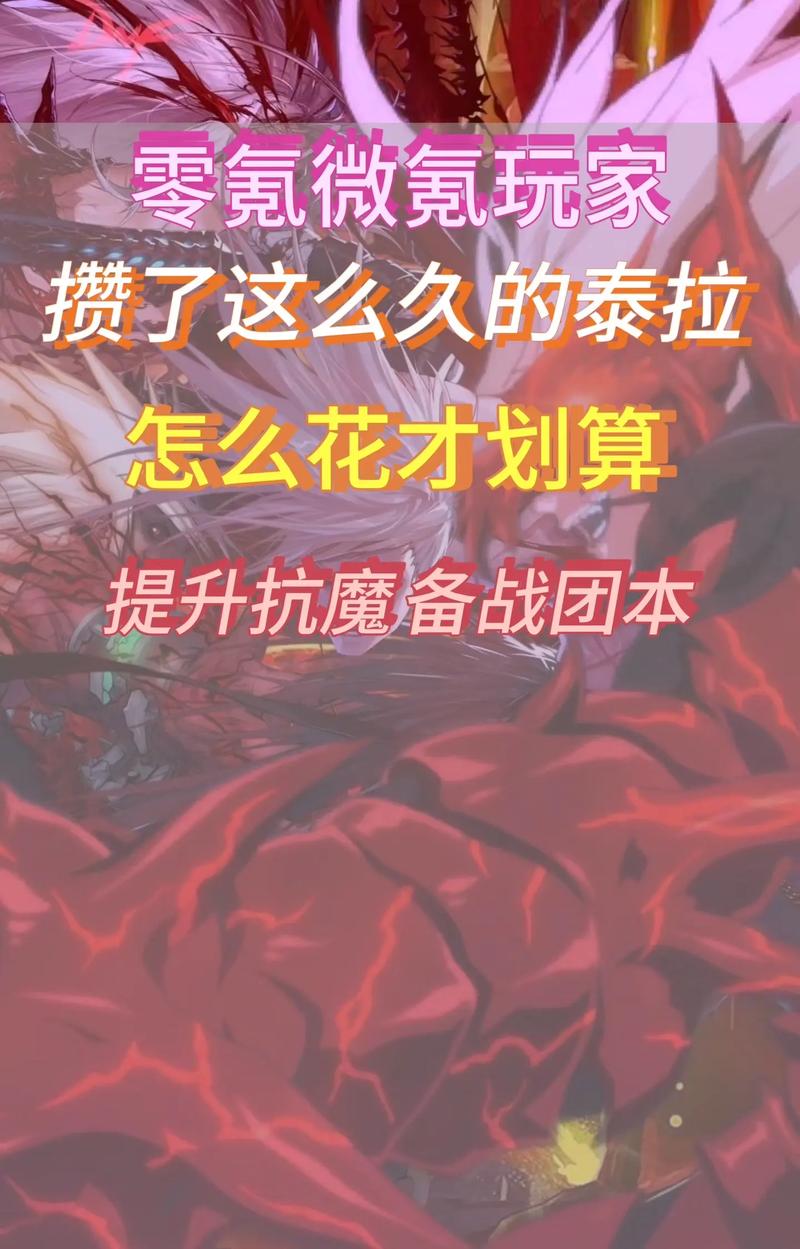 泰拉遗迹攻略(泰拉瑞亚灾厄遗迹)-第3张图片-益智游 泰拉遗迹攻略(泰拉瑞亚灾厄遗迹)-第3张图片-益智游