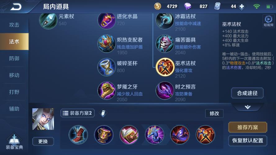 东皇太一王者荣耀出装,王者荣耀东皇太一最新出装-第3张图片-益智游 东皇太一王者荣耀出装,王者荣耀东皇太一最新出装-第3张图片-益智游