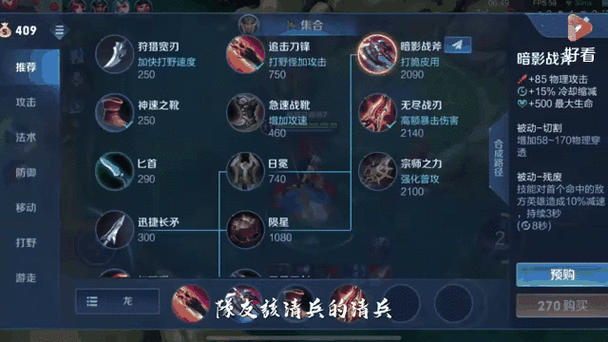 王者荣耀韩信高阶教学(王者荣耀韩信高端局打法思路)-第6张图片-益智游 王者荣耀韩信高阶教学(王者荣耀韩信高端局打法思路)-第6张图片-益智游