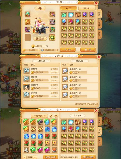 五开赚钱攻略,梦幻西游59级五开赚钱攻略-第7张图片-益智游 五开赚钱攻略,梦幻西游59级五开赚钱攻略-第7张图片-益智游