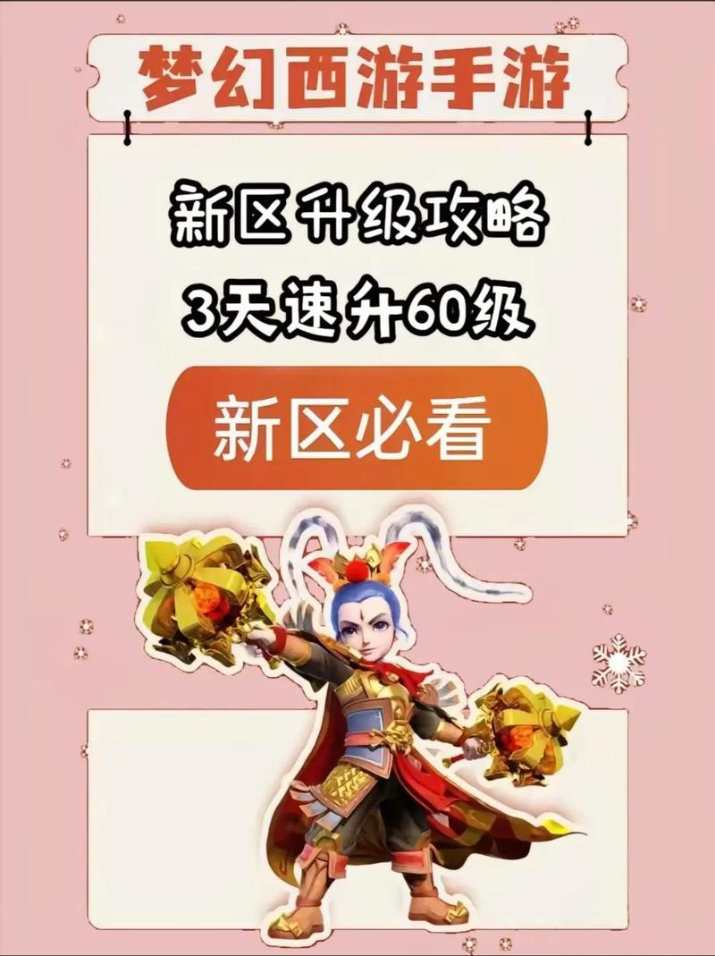 五开赚钱攻略,梦幻西游59级五开赚钱攻略-第8张图片-益智游 五开赚钱攻略,梦幻西游59级五开赚钱攻略-第8张图片-益智游