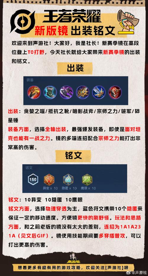 梦飞王者荣耀教学，王者荣耀梦飞是干什么的-第3张图片-益智游